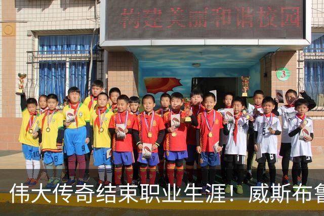 伟大传奇结束职业生涯！威斯布鲁克宣布退役