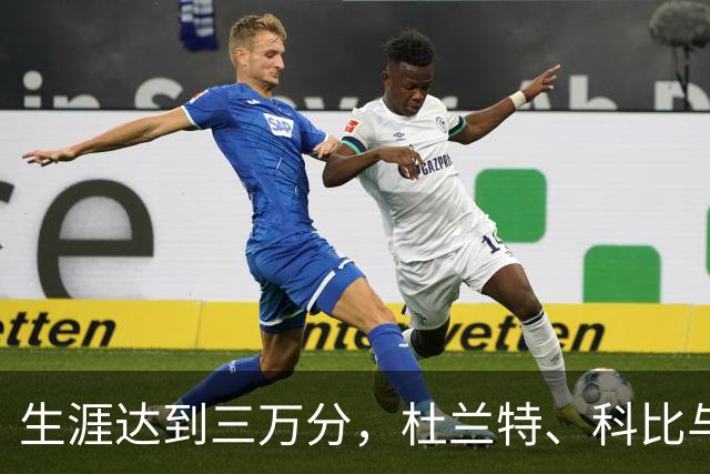 生涯达到三万分，杜兰特、科比与詹姆斯的比赛历程对比