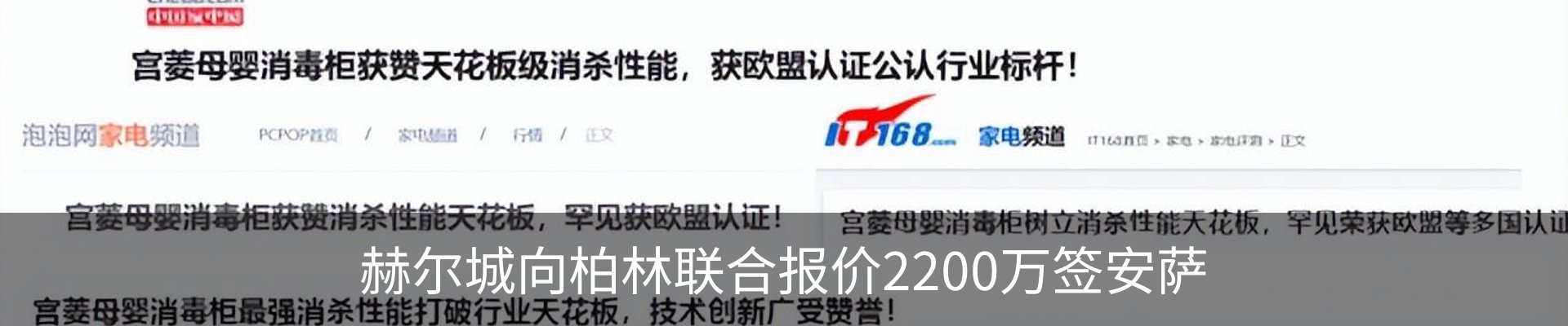 新闻中心